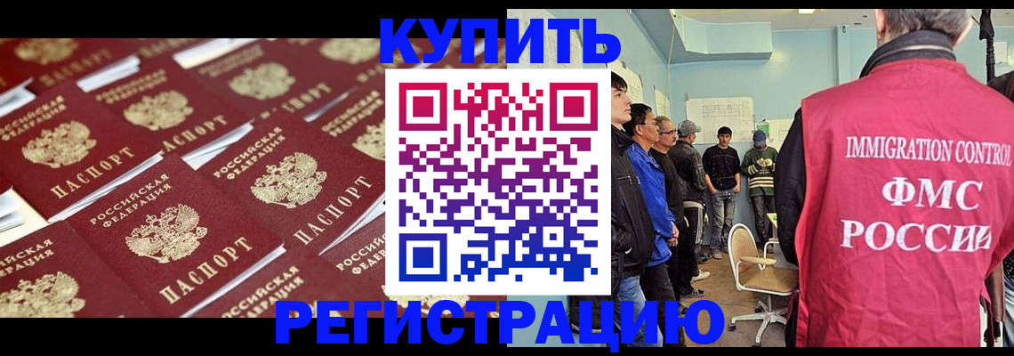 прописка в Шумерле