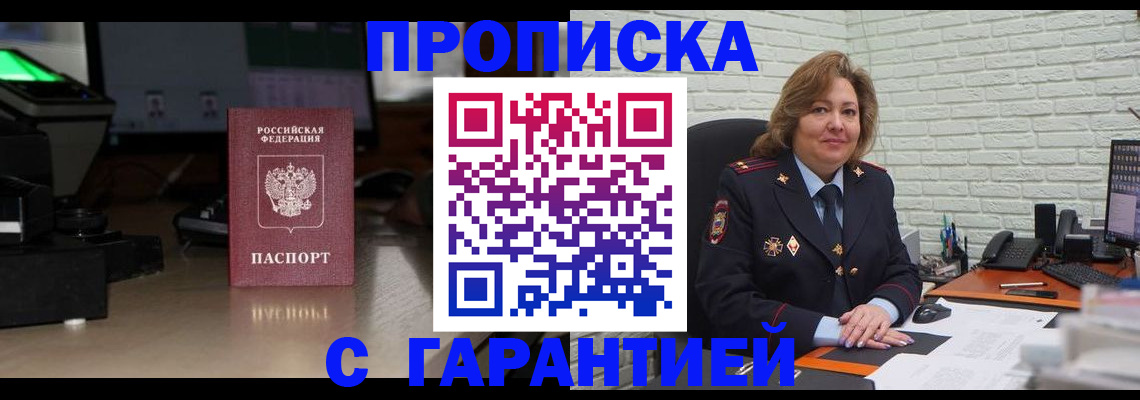 прописка поиск в Шумерле