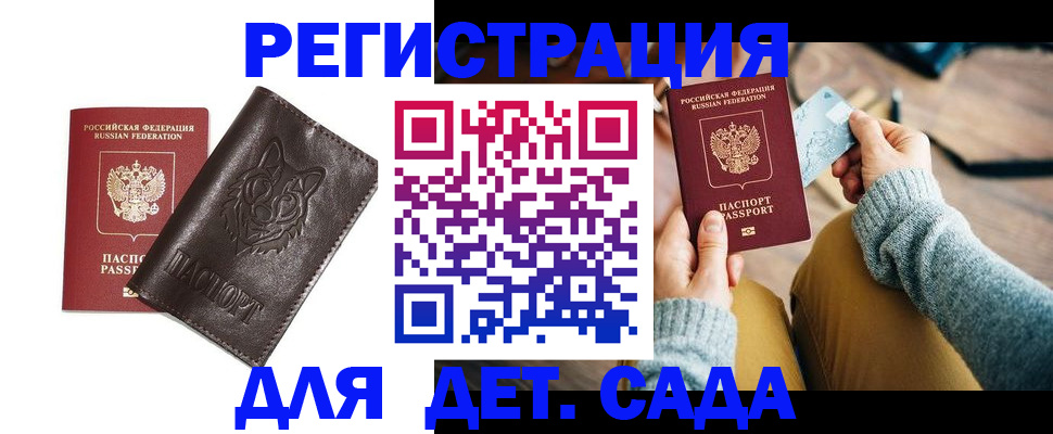 прописка для работы в Шумерле